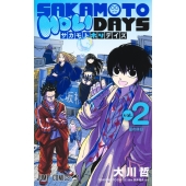 SAKAMOTO HOLIDAYS 2