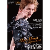フィギュアスケートLife Extra アイスショー2025