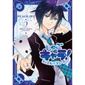 しゅごキャラ! ジュエルジョーカー(2)