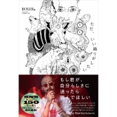 ただ、いい踊りがしたい