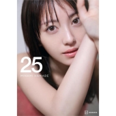 浜辺美波写真集 25 豪華版