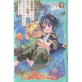 【TOジュニア文庫】白豚貴族ですが前世の記憶が生えたのでひよこな弟育てます7 (7)