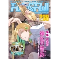 Role&Roll Vol.238