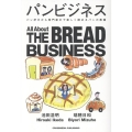 パンビジネス