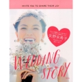 矢野未希子ウエディングストーリー