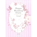 Happy Wedding Diary 幸せな結婚のための253問