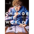 CHANGE THE WORLD (2)