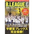 B.LEAGUE 2024-25シーズンレビューブック
