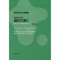 基礎系 数学 線形代数I