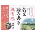 1日1ページ、不思議と元気が湧いてくる名文読み書き練習帳