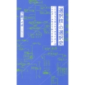 「選択肢」の選択史 ニトロプラスのシナリオライターはノベルゲームをどう作ってきたか