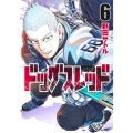 ドッグスレッド 6