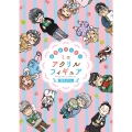 3月のライオン ミニアクリルフィギュア12キャラ付き特装版 18＜ミニアクリルフィギュア12キャラ付き特装版＞