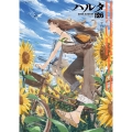 ハルタ 2025-AUGUST volume 126 (126)