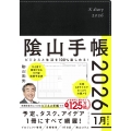 ビジネスと生活を100%楽しめる! 陰山手帳2026(黒)