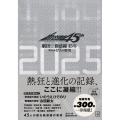 劇団☆新感線45年 サムライたちの野望