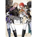 7 Knights To Die (1)