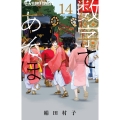 数字であそぼ。 (14)