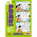 てんこ盛り!かりあげクン 秋ナスを食わせる嫁にあてがない