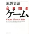 ゲーム Super 27 years Life