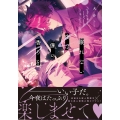 眠れない夜は僕の香りを