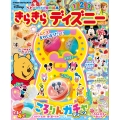 きらきら ディズニーvol.9 ベビーのための知育絵本
