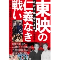 東映の仁義なき戦い 吹けよ風、呼べよ嵐