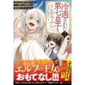 冷遇された第七皇子はいずれぎゃふんと言わせたい! (3) 赤ちゃんの頃から努力していたらいつの間にか世界最強の魔法使いになっていました