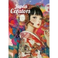 ジャパン・クリエイターズ 2025