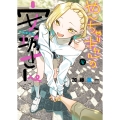 やんちゃギャルの安城さん 16 (16巻)
