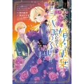 王太子に婚約破棄されたので、もうバカのふりはやめようと思います (7)