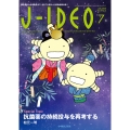J-IDEO (ジェイ・イデオ) Vol.9 No.4 抗菌薬の持続投与を再考する
