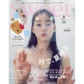 sweet (スウィート) 2025年 08月号 [雑誌]