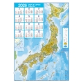 壁に貼る地図カレンダー・日本全図 2026