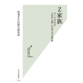 Z家族 データが示す「若者と親」の近すぎる関係
