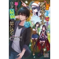 実は最強の探索者、嘘ばかりつく鑑定スキルにまんまと騙されて、自分を最弱だと思い込む～SSS級モンスターをF級だと言い張るんじゃねぇ!～