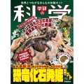 学研の科学 恐竜化石発掘キット 世界とつながるほんもの体験キット