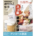 NHK趣味どきっ! ズボラ?かしこい?"スゴ楽"家事への道【再】