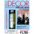 ELLE DECOR 2017年4月号×KORRESシャワー