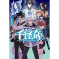 セカイの千怪奇5 ホピ族の予言 (5)