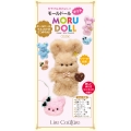 カラフルかわいい!モールドールキット ベージュ