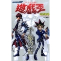 遊☆戯☆王キャラクターズガイドブック千年の書 Vジャンプブックス