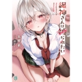 縄神さんは縛られたい (1)