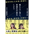 眠れない夜に、言語化の話をしよう ―脳科学者はため息を言語化し、開発者は深呼吸を可視化する―