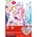 「君を愛することは決してない」と言った王太子が、毎晩私の淫夢を見ているなんて聞いてません!