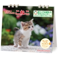 ミニカレンダーこねこ 2026