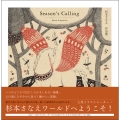 Season's Calling 杉本さなえ作品集