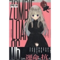 ZOMBIE-LOAN 新装版 6巻 (6)