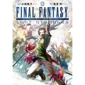 FINAL FANTASY LOST STRANGER(13)