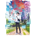スレ主がダンジョンアタックする話 (1)
